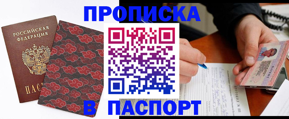 временная регистрация собственник в Медвежьегорске