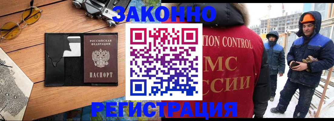 где прописаться в Медвежьегорске
